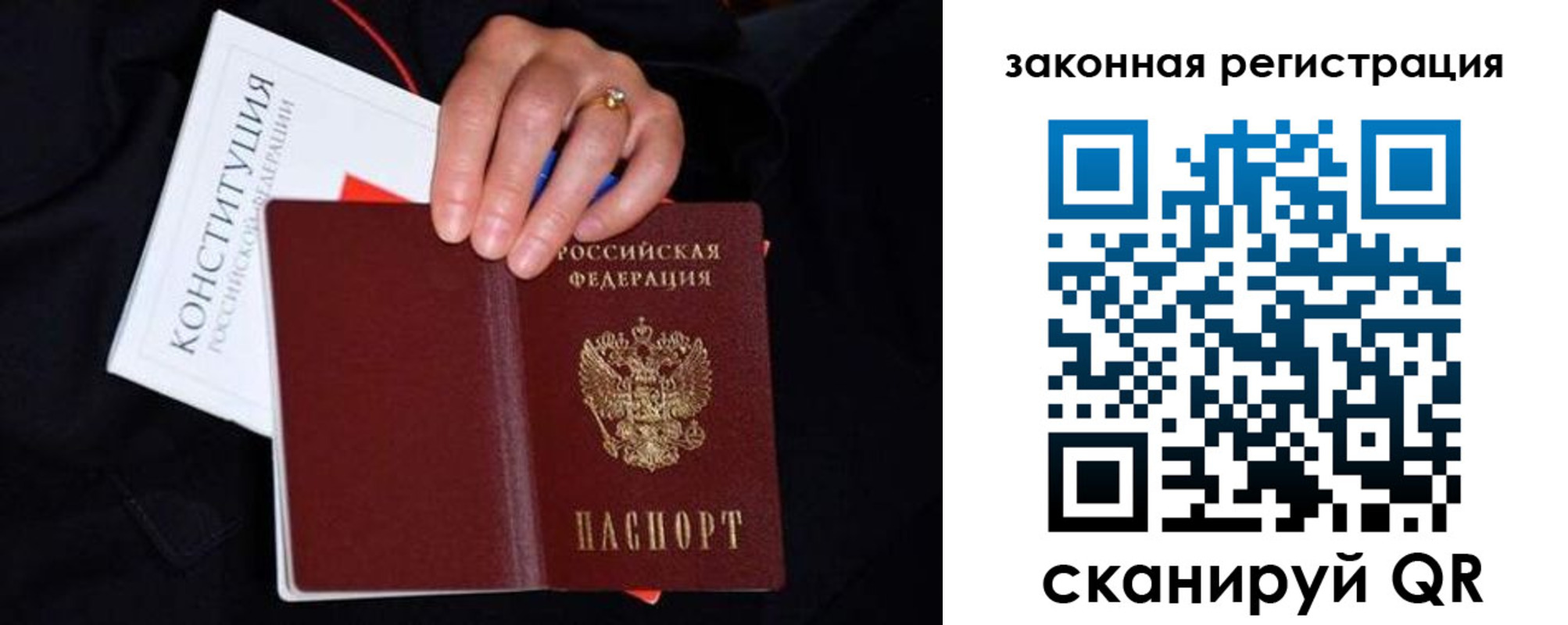 временная регистрация законно в Новоуральске