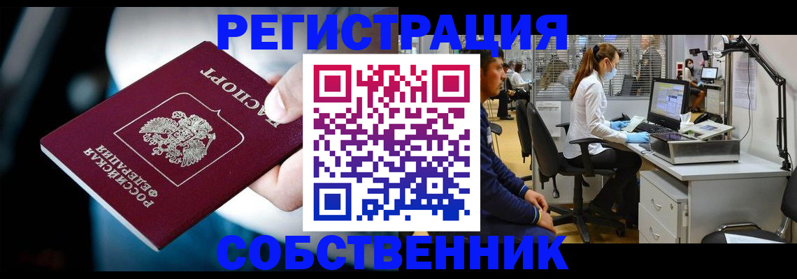 прописка иностранных граждан в Новоуральске