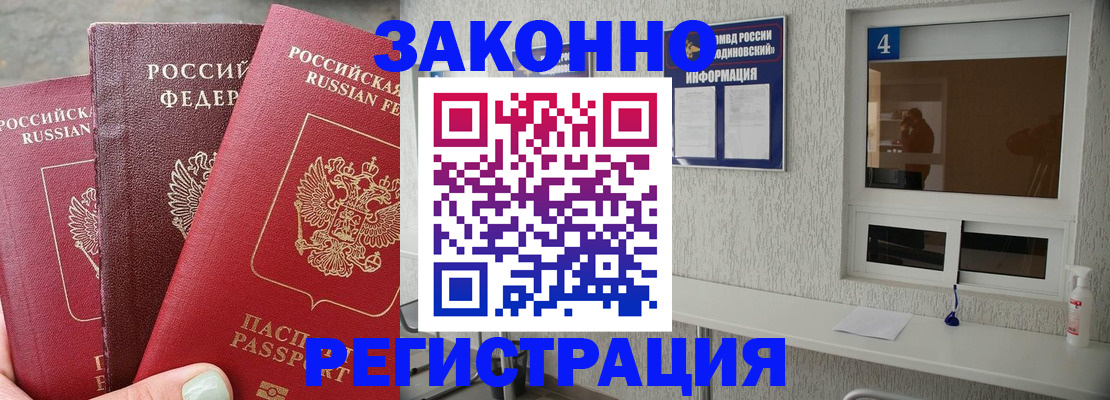 прописка от собственника в Новоуральске