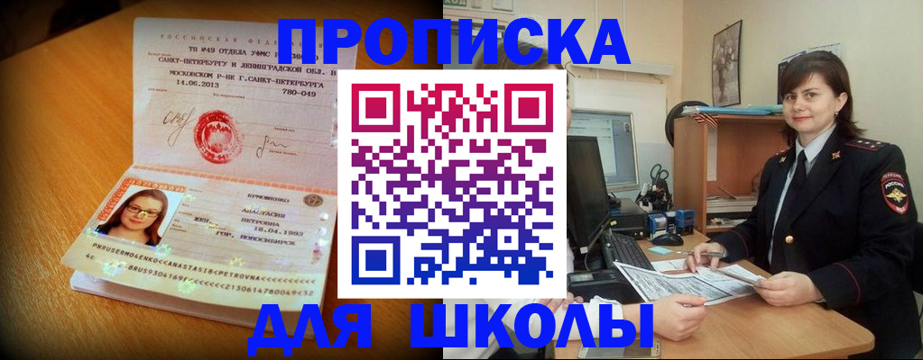 прописка в квартире в Новоуральске