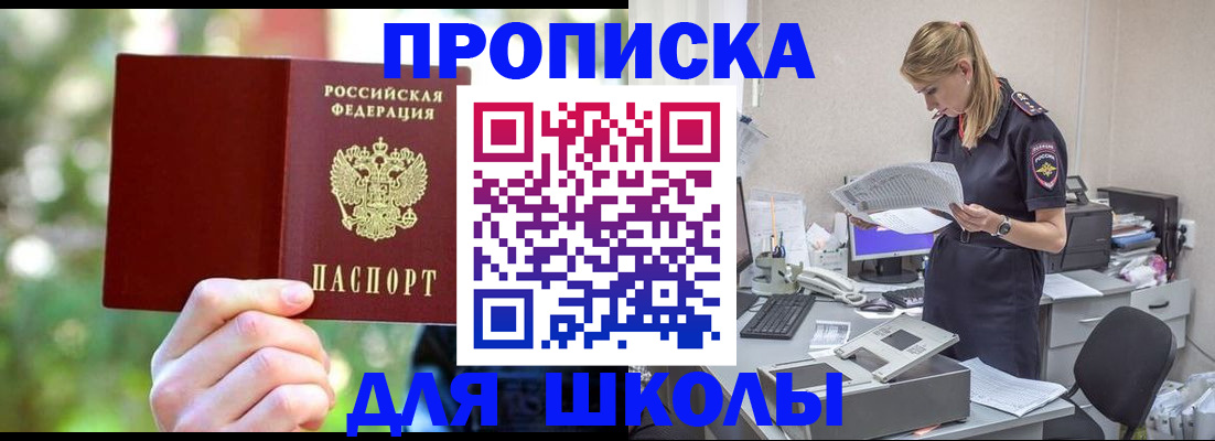 временная регистрация собственник в Новоуральске