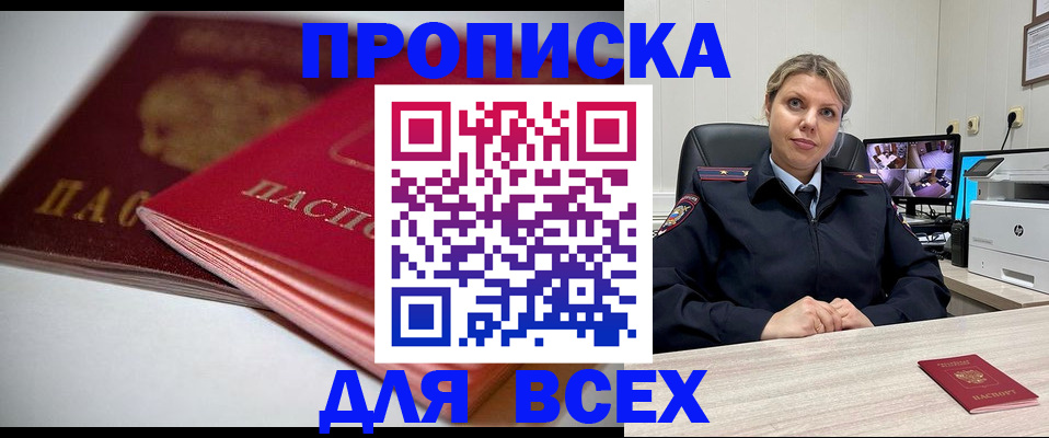 временная регистрация 2025 в Новоуральске