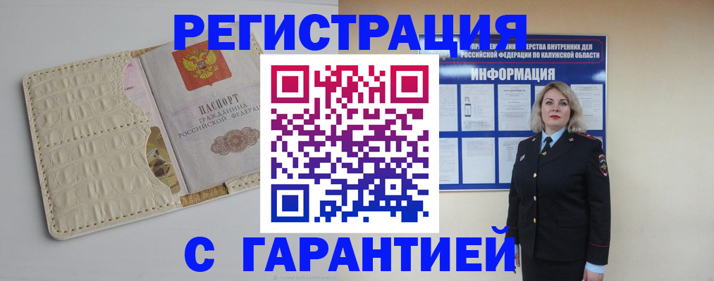 временная регистрация для школы в Новоуральске