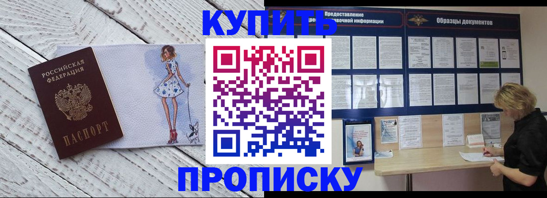 прописка от собственника в Новоуральске