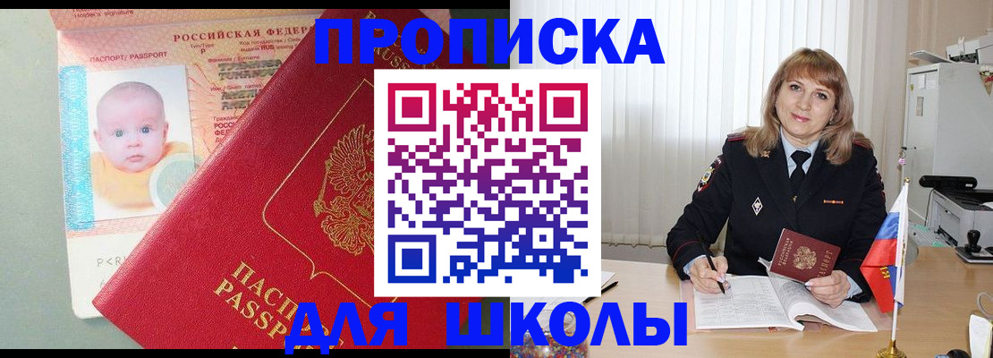 прописка в Новоуральске