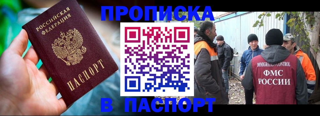прописка регистрация в Новоуральске