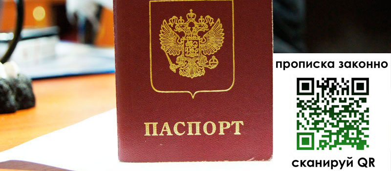 прописка в Новоуральске регистрация в Новоуральске
